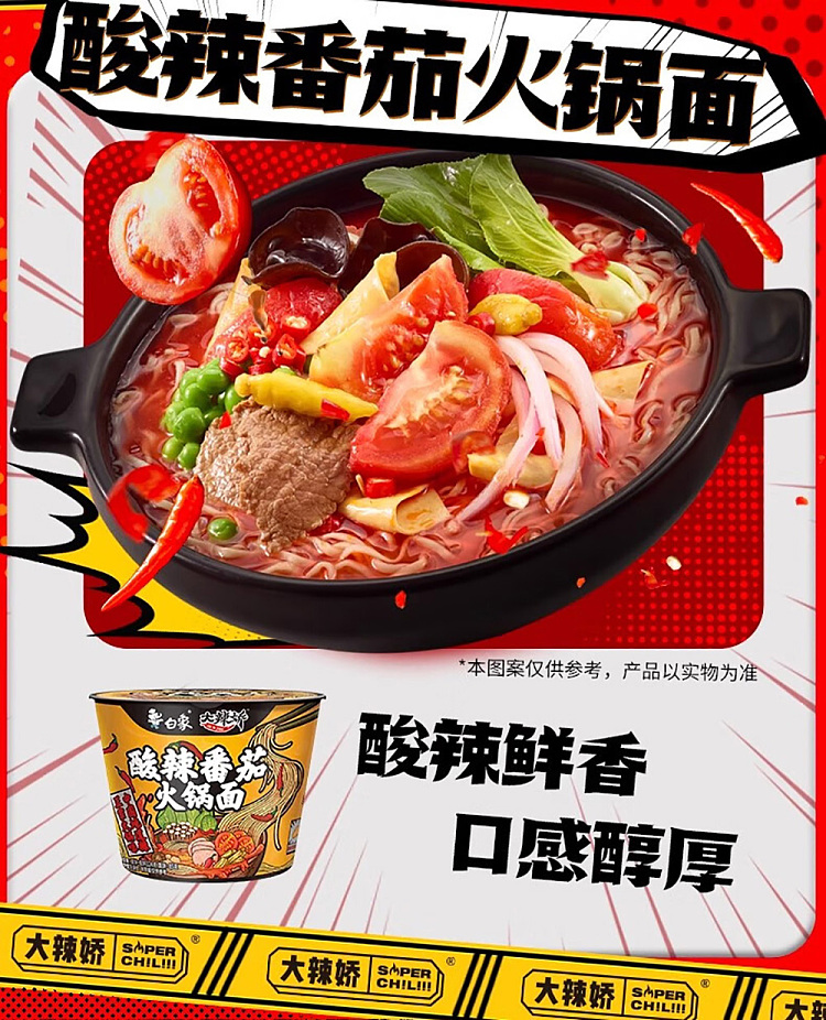 white-elephant-big-spicy-jiao-butter-spicy-hot-pot-noodle-barrel-114g-7