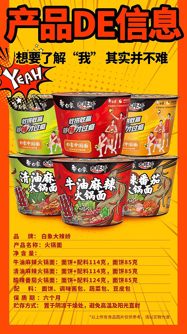 white-elephant-big-spicy-jiao-butter-spicy-hot-pot-noodle-barrel-114g-9