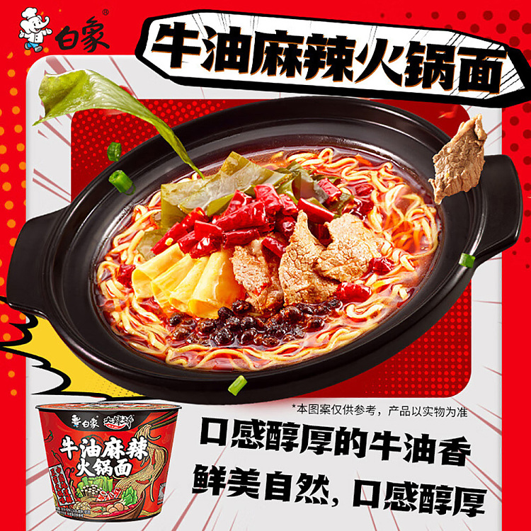 white-elephant-big-spicy-jiao-butter-spicy-hot-pot-noodle-barrel-114g-3
