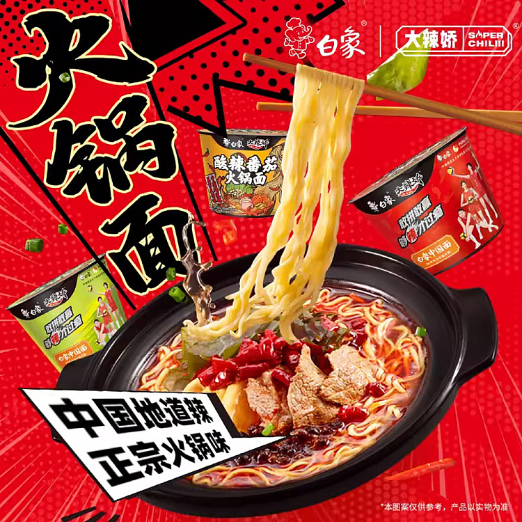 white-elephant-big-spicy-jiao-butter-spicy-hot-pot-noodle-barrel-114g-4
