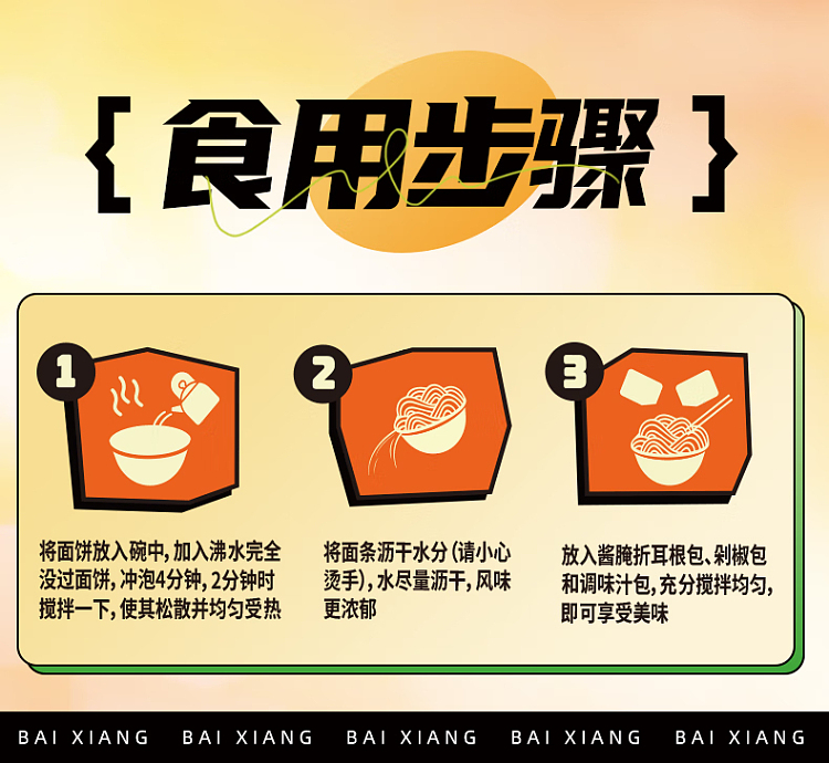white-elephant-folded-ear-root-noodles-177g5bag-package-10