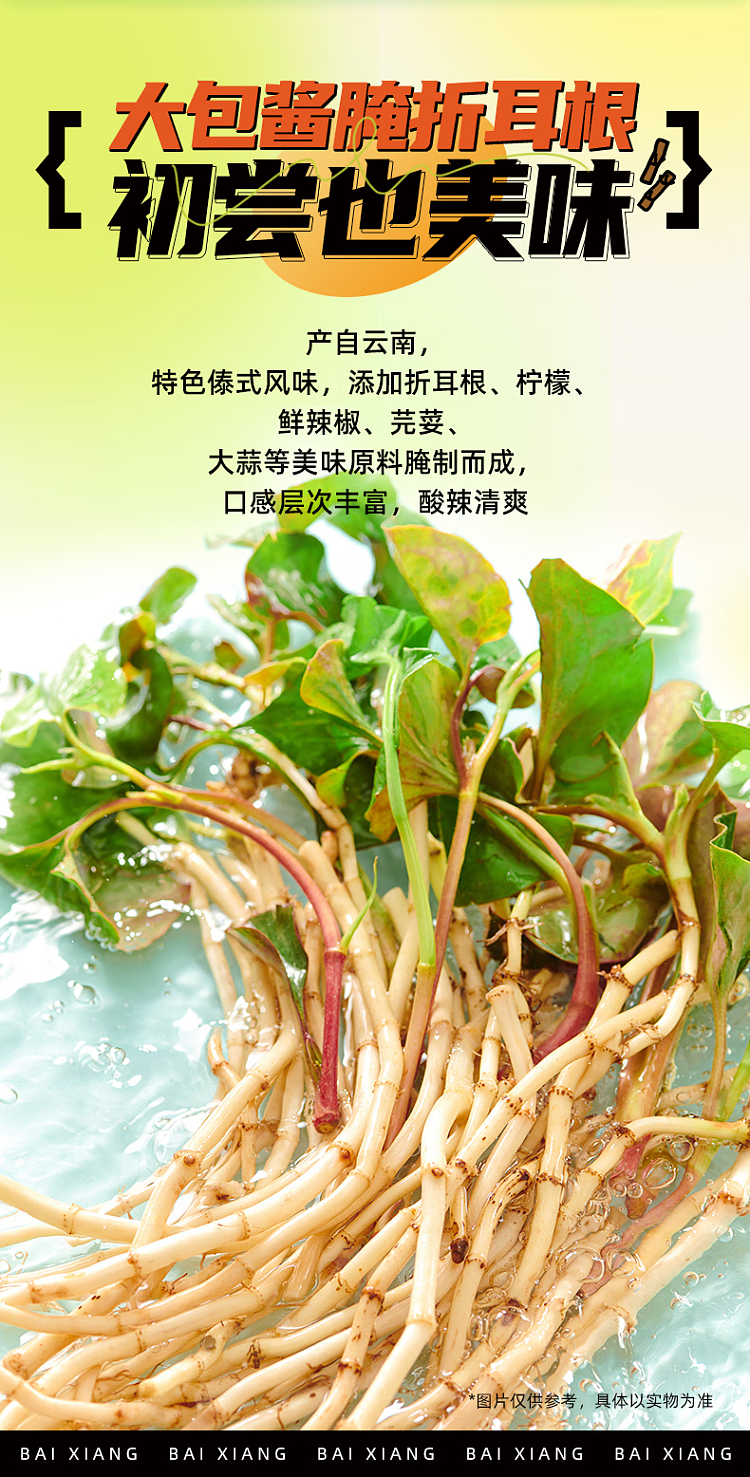 white-elephant-folded-ear-root-noodles-177g5bag-package-3