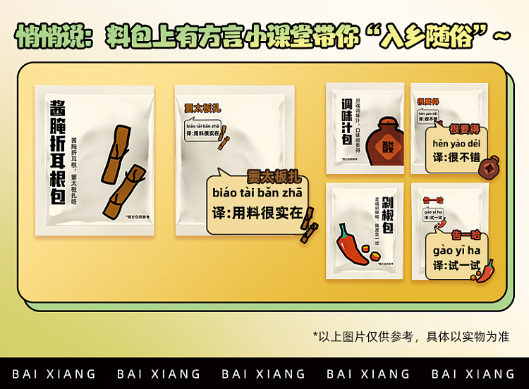 white-elephant-folded-ear-root-noodles-177g5bag-package-7