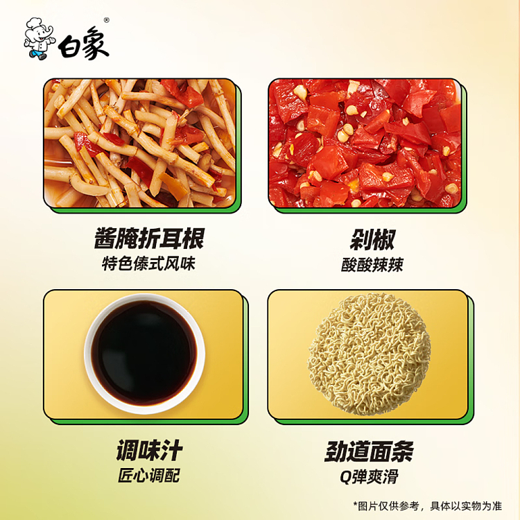 white-elephant-folded-ear-root-noodles-177g5bag-package-2