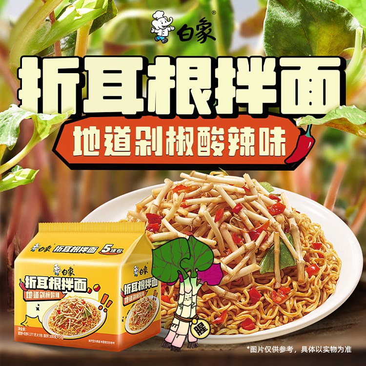 white-elephant-folded-ear-root-noodles-177g5bag-package-3