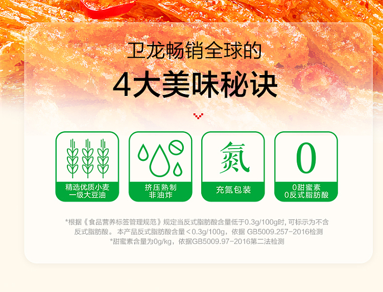 weilong-spicy-bar-small-gluten-spicy-flavor-24g-20-packs-480g-2