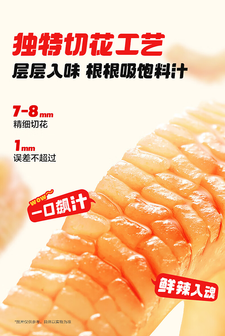 wei-long-konjac-spicy-flavor-80g-3
