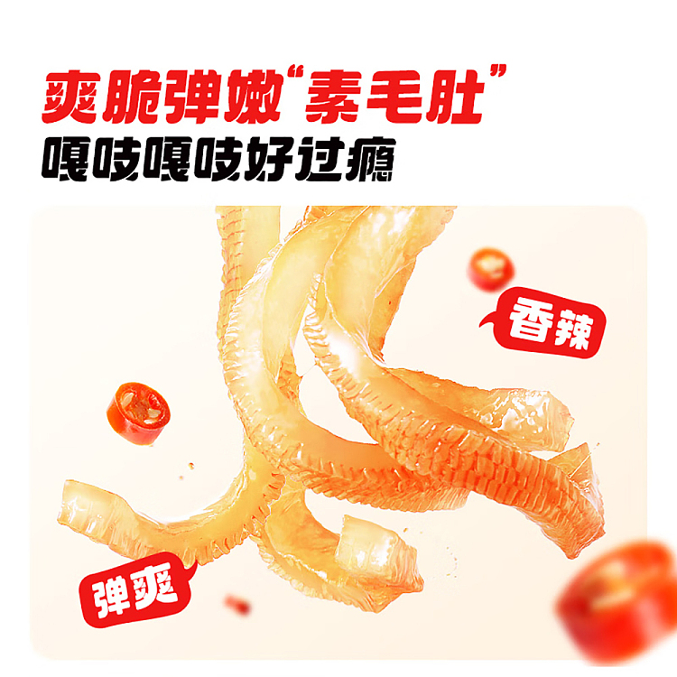wei-long-konjac-spicy-flavor-80g-4