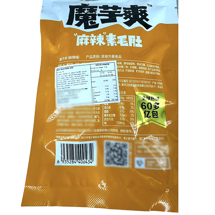 wei-long-konjac-spicy-flavor-80g-5