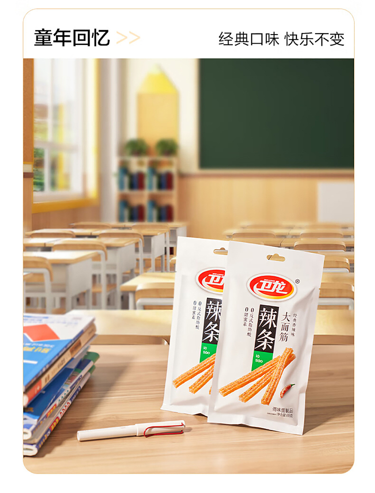 wei-long-gluten-65g-11