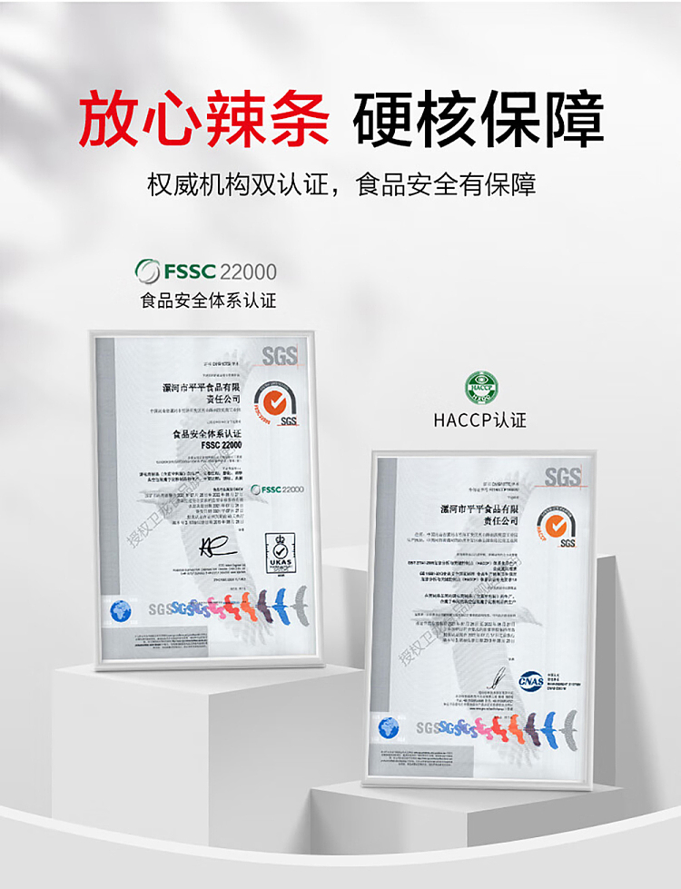 wei-long-gluten-65g-12
