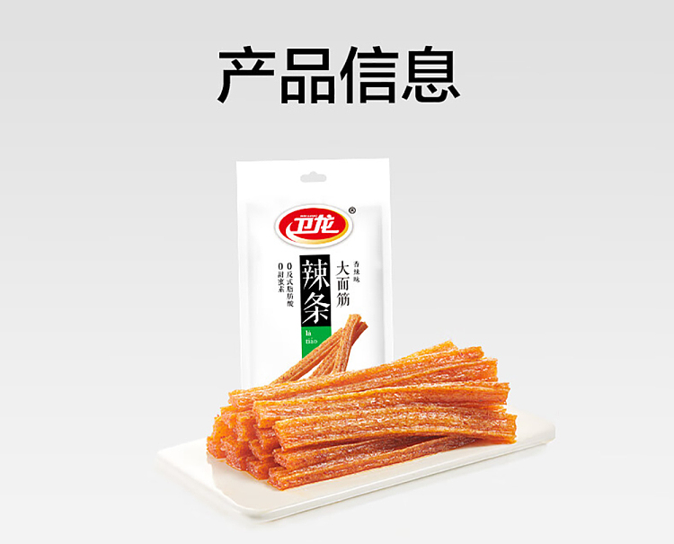 wei-long-gluten-65g-13