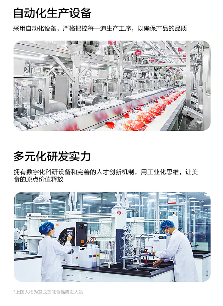 wei-long-gluten-65g-15