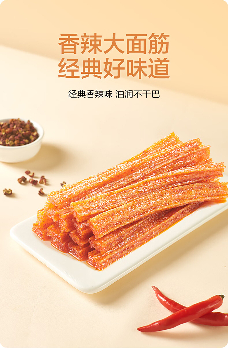 wei-long-gluten-65g-3