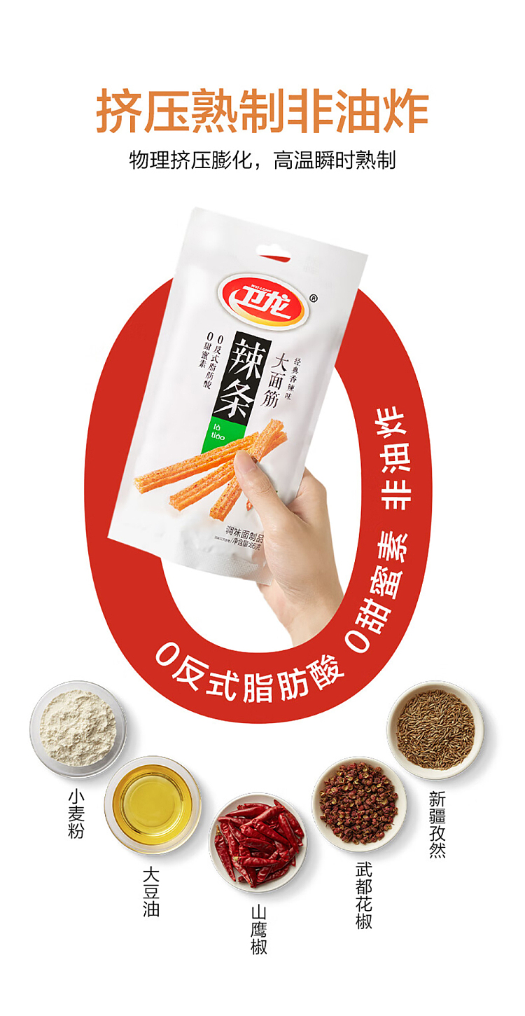 wei-long-gluten-65g-6