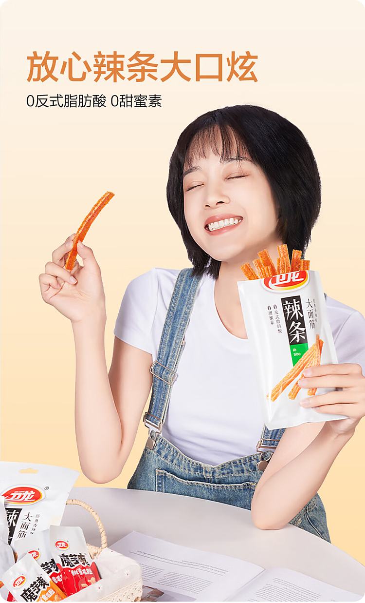 wei-long-gluten-65g-7