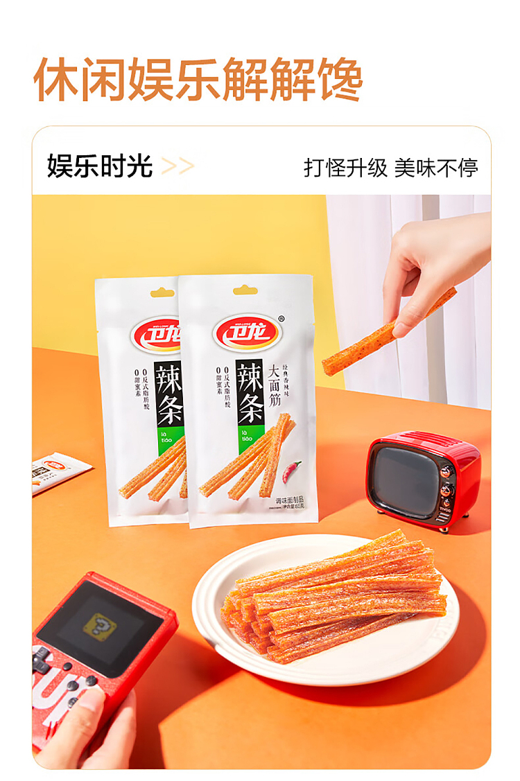 wei-long-gluten-65g-8