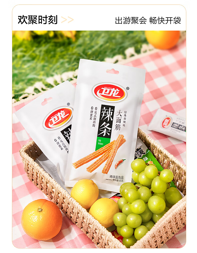 wei-long-gluten-65g-9