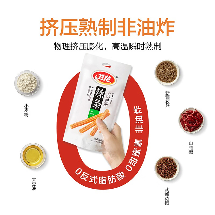 wei-long-gluten-65g-4