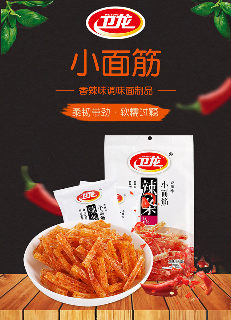 wei-long-gluten-15pcs-312g-1