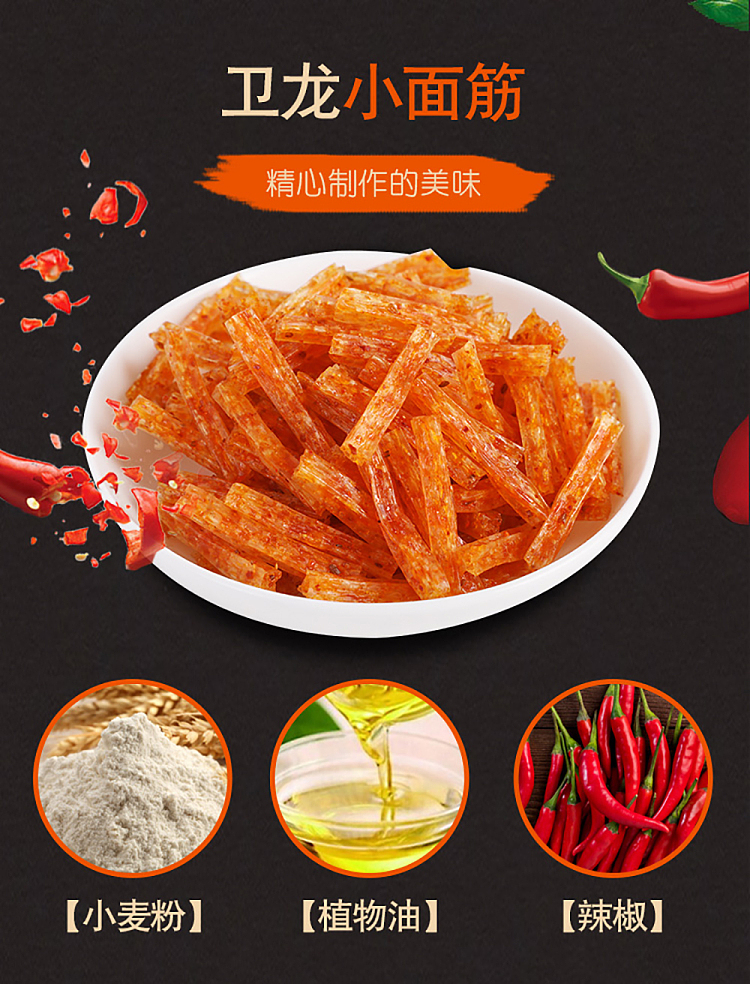wei-long-gluten-15pcs-312g-3