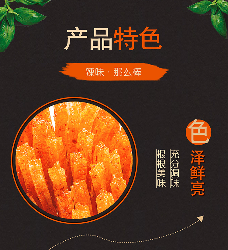 wei-long-gluten-15pcs-312g-4