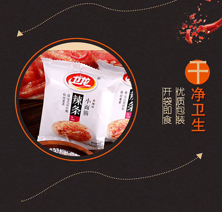 wei-long-gluten-15pcs-312g-6