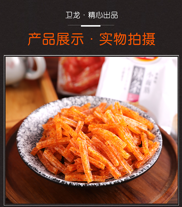 wei-long-gluten-15pcs-312g-7
