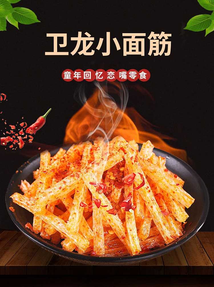 weilong-small-gluten-small-packets-of-individual-packaging-280g-1