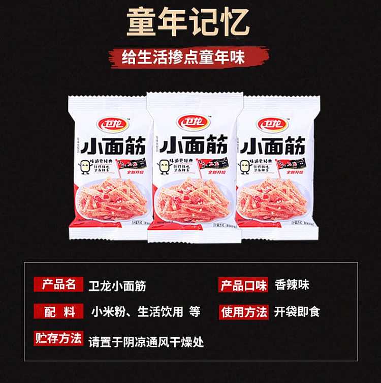 weilong-small-gluten-small-packets-of-individual-packaging-280g-2