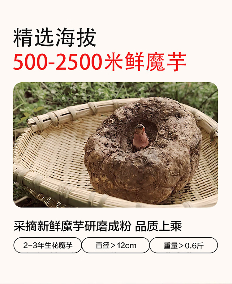wei-long-konjac-sharp-spicy-flavor-80g-6