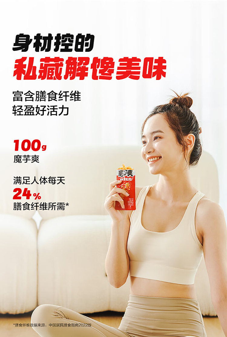 wei-long-konjac-sharp-sour-and-spicy-flavor-80g-4
