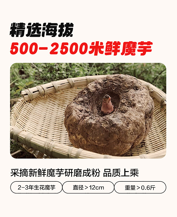 wei-long-konjac-sharp-sour-and-spicy-flavor-80g-5