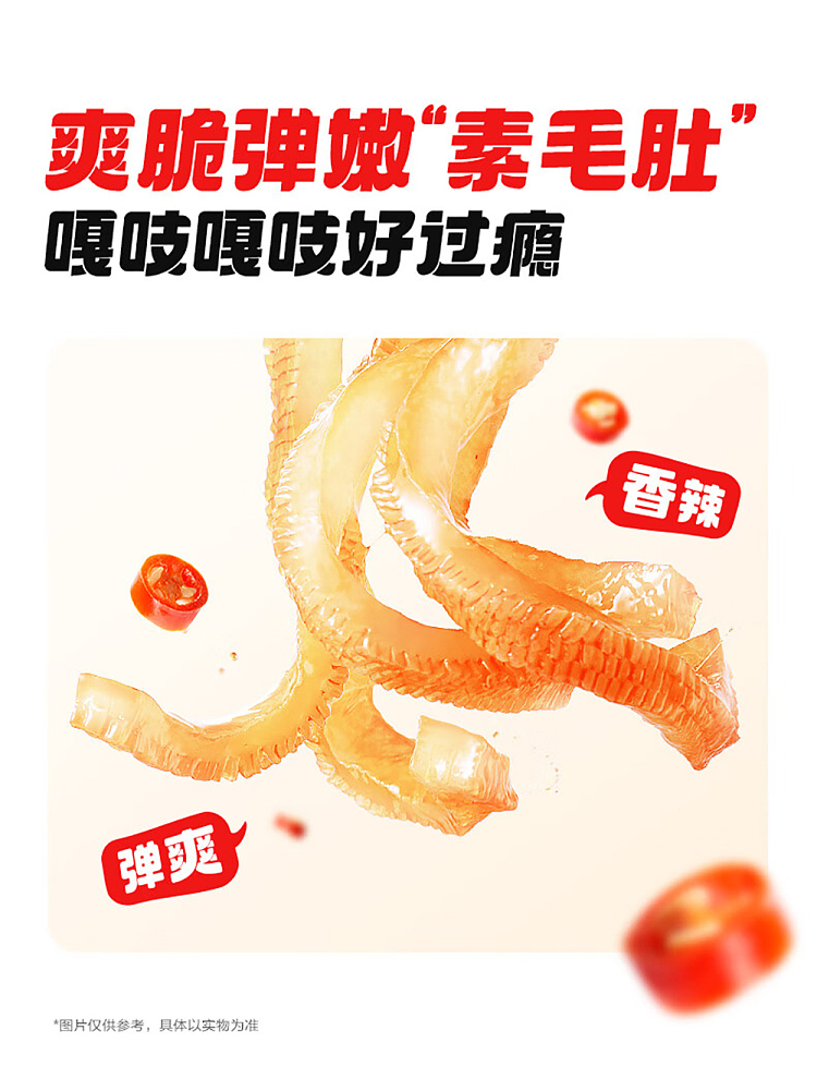 wei-long-konjac-sharp-spicy-252g-3