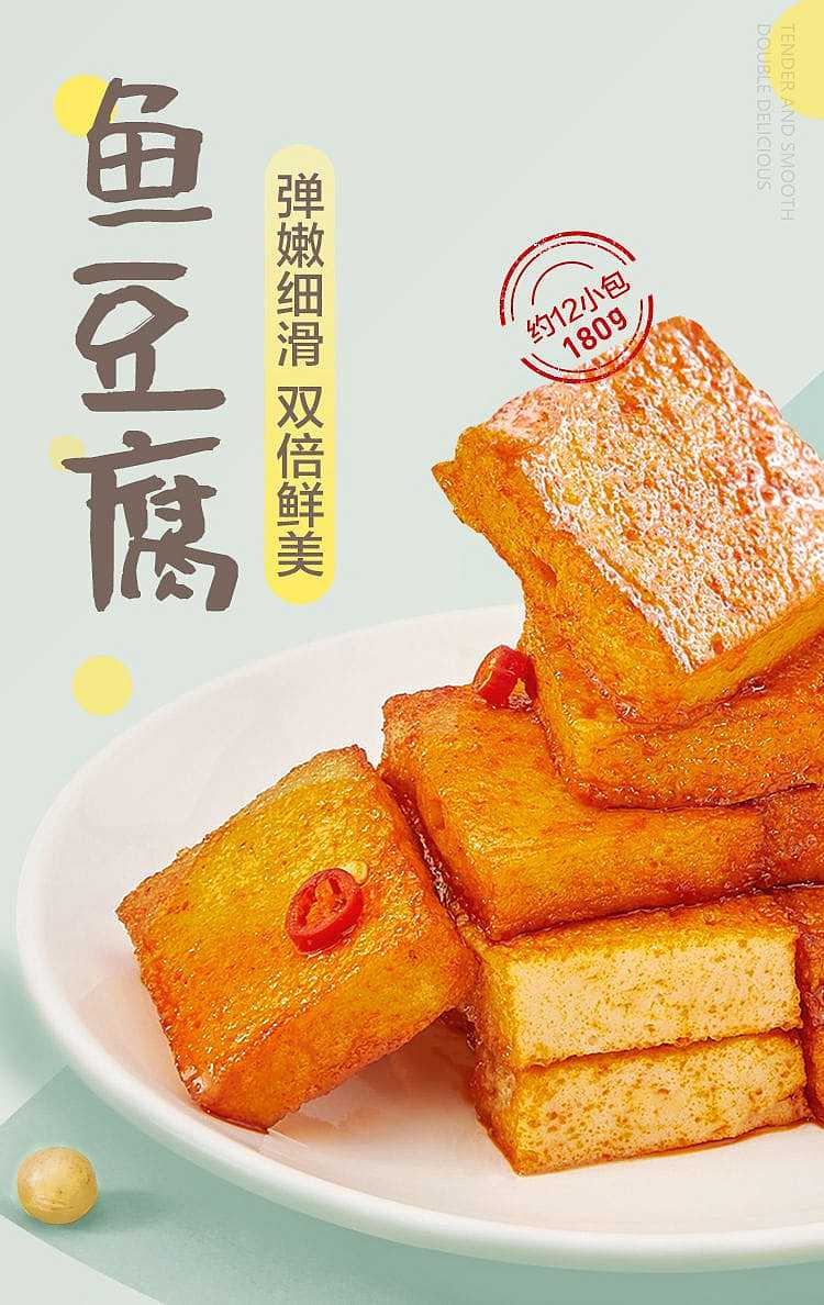 weilong-fish-tofu-mixed-flavors-spicy-flavor-spicy-flavor-180g-1
