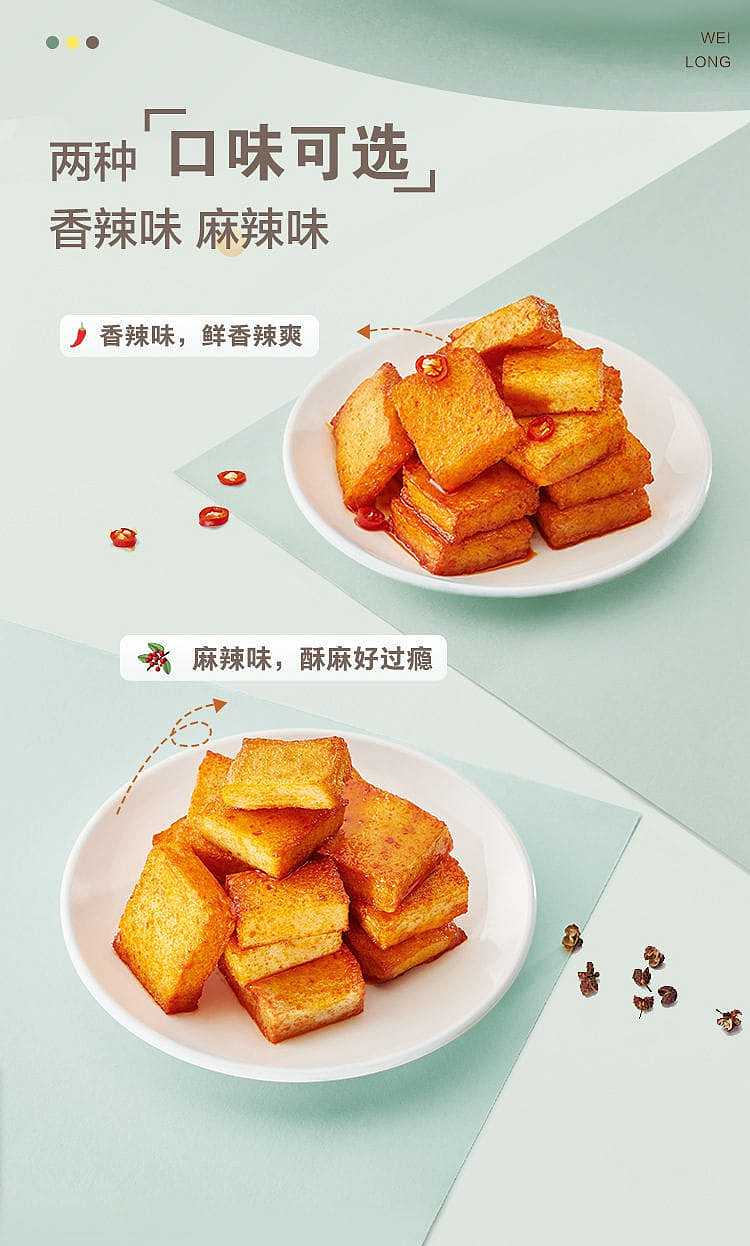 weilong-fish-tofu-mixed-flavors-spicy-flavor-spicy-flavor-180g-2
