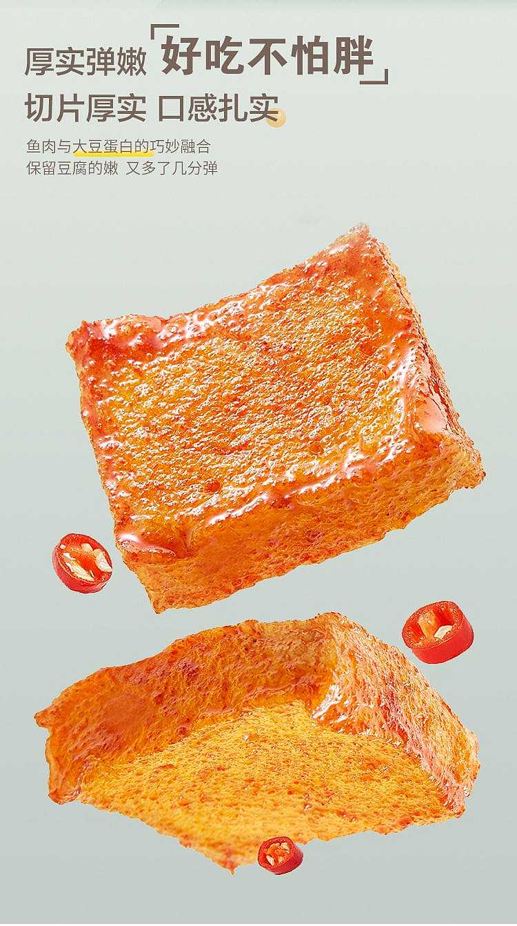 weilong-fish-tofu-mixed-flavors-spicy-flavor-spicy-flavor-180g-4