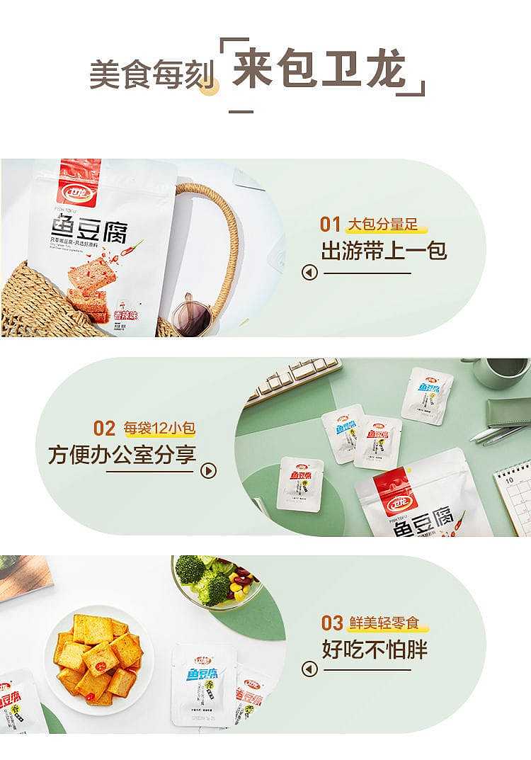 weilong-fish-tofu-mixed-flavors-spicy-flavor-spicy-flavor-180g-5