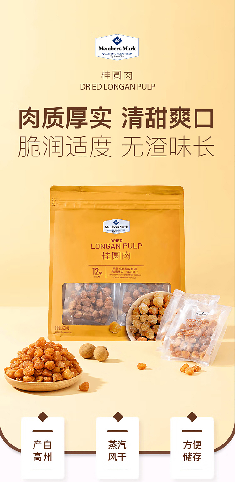 exclusive-to-australia-sams-own-brand-mm-cinnamon-meat-600g-1