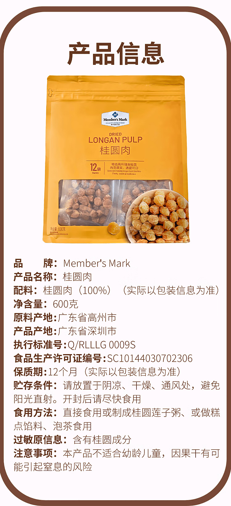 exclusive-to-australia-sams-own-brand-mm-cinnamon-meat-600g-7