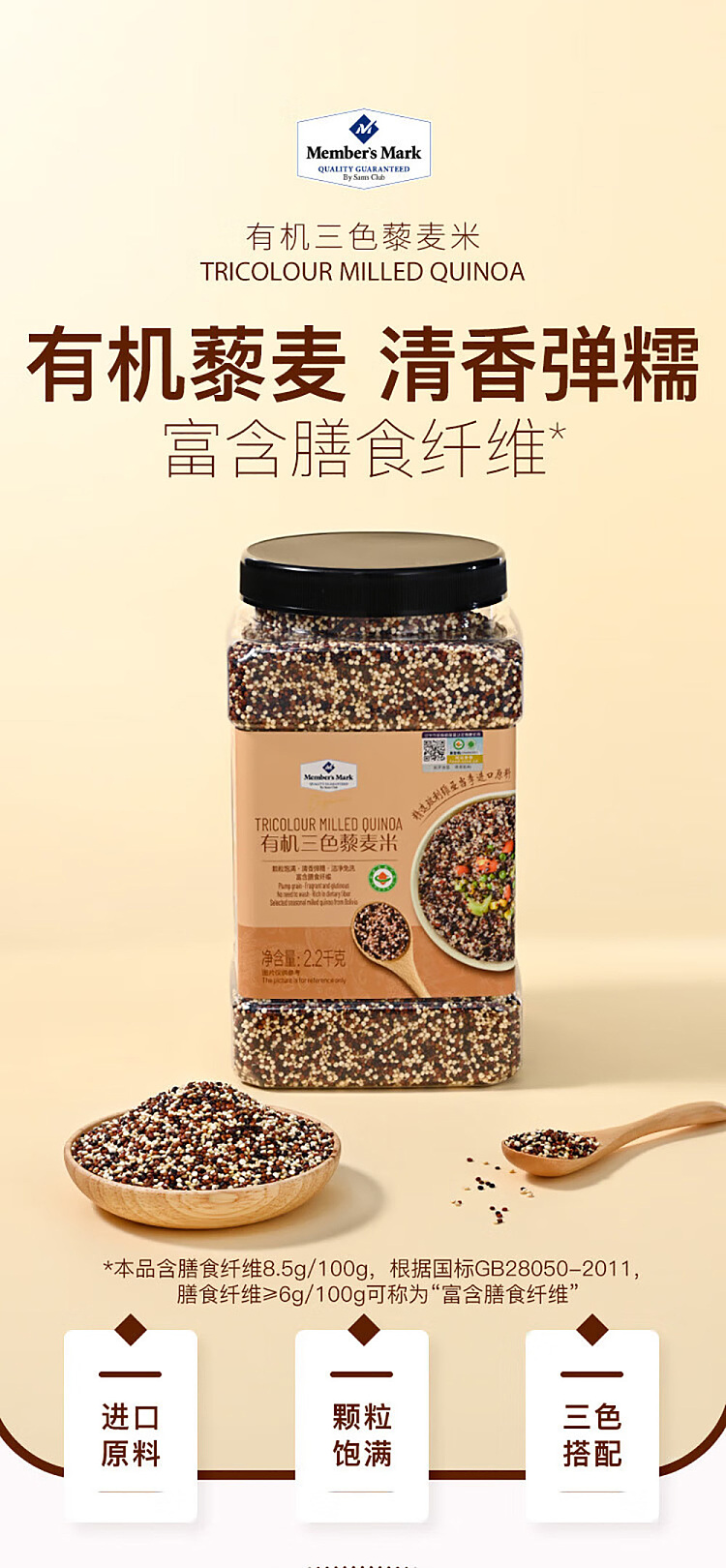 mm-organic-tricolor-quinoa-22kg-3