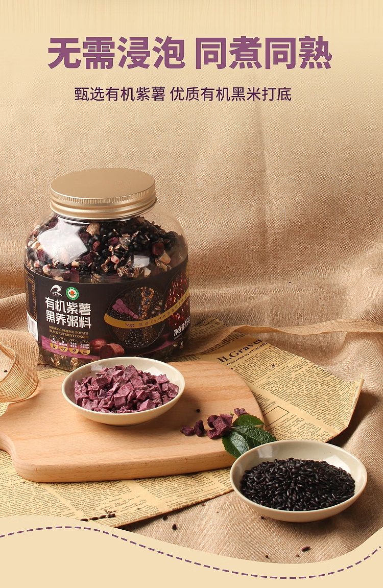 rileys-organic-purple-potato-and-black-rice-porridge-mix-15kg-sams-buy-16