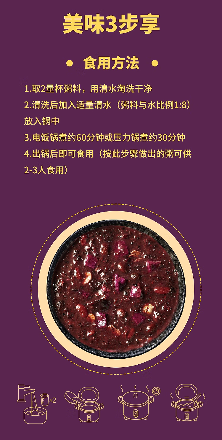 rileys-organic-purple-potato-and-black-rice-porridge-mix-15kg-sams-buy-9
