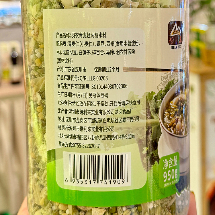 fat-tung-lai-exclusive-deenhoi-green-wheat-lightly-moisturized-sugar-water-mix-950g-2