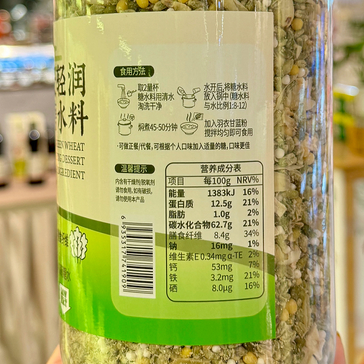 fat-tung-lai-exclusive-deenhoi-green-wheat-lightly-moisturized-sugar-water-mix-950g-3