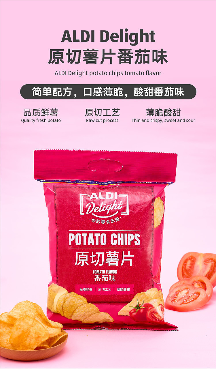 exclusive-to-australia-aldidelight-original-cut-chips-tomato-flavor-128g-1