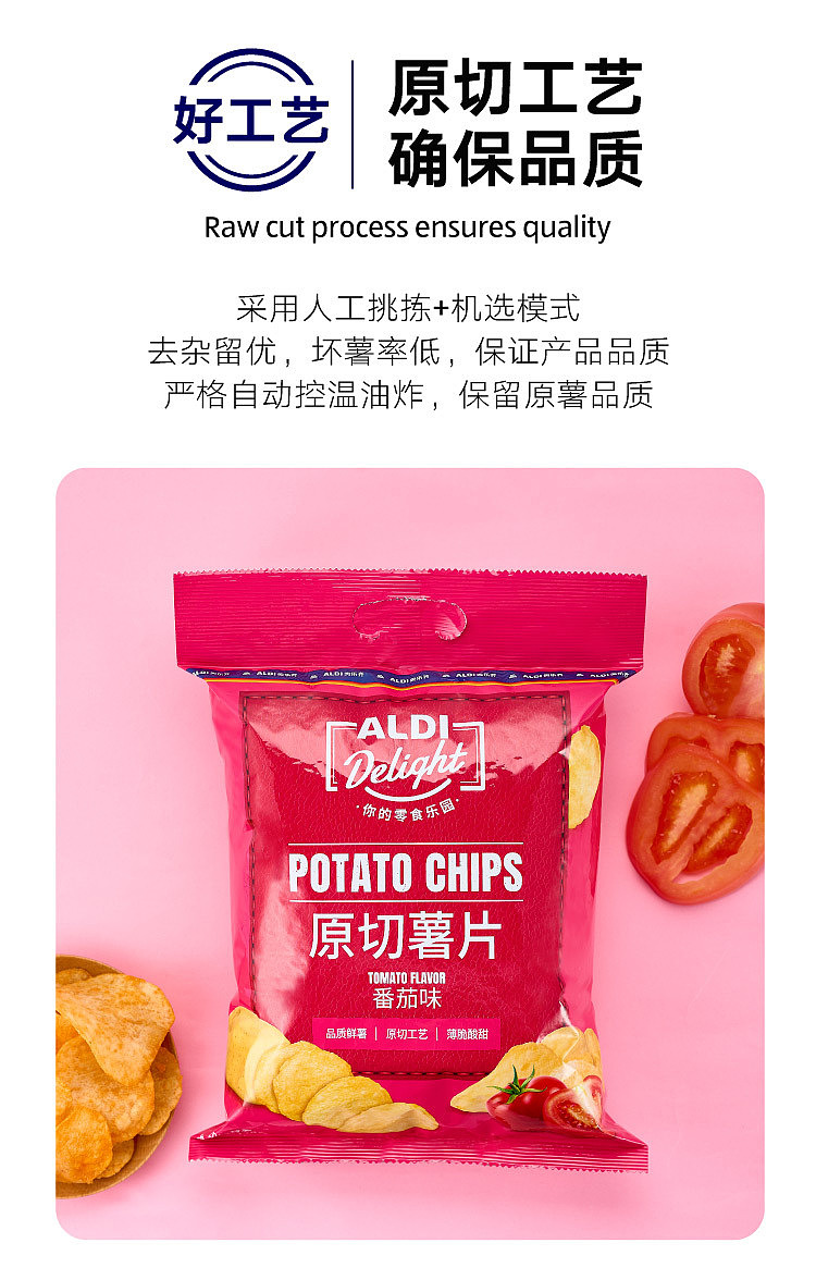 exclusive-to-australia-aldidelight-original-cut-chips-tomato-flavor-128g-3