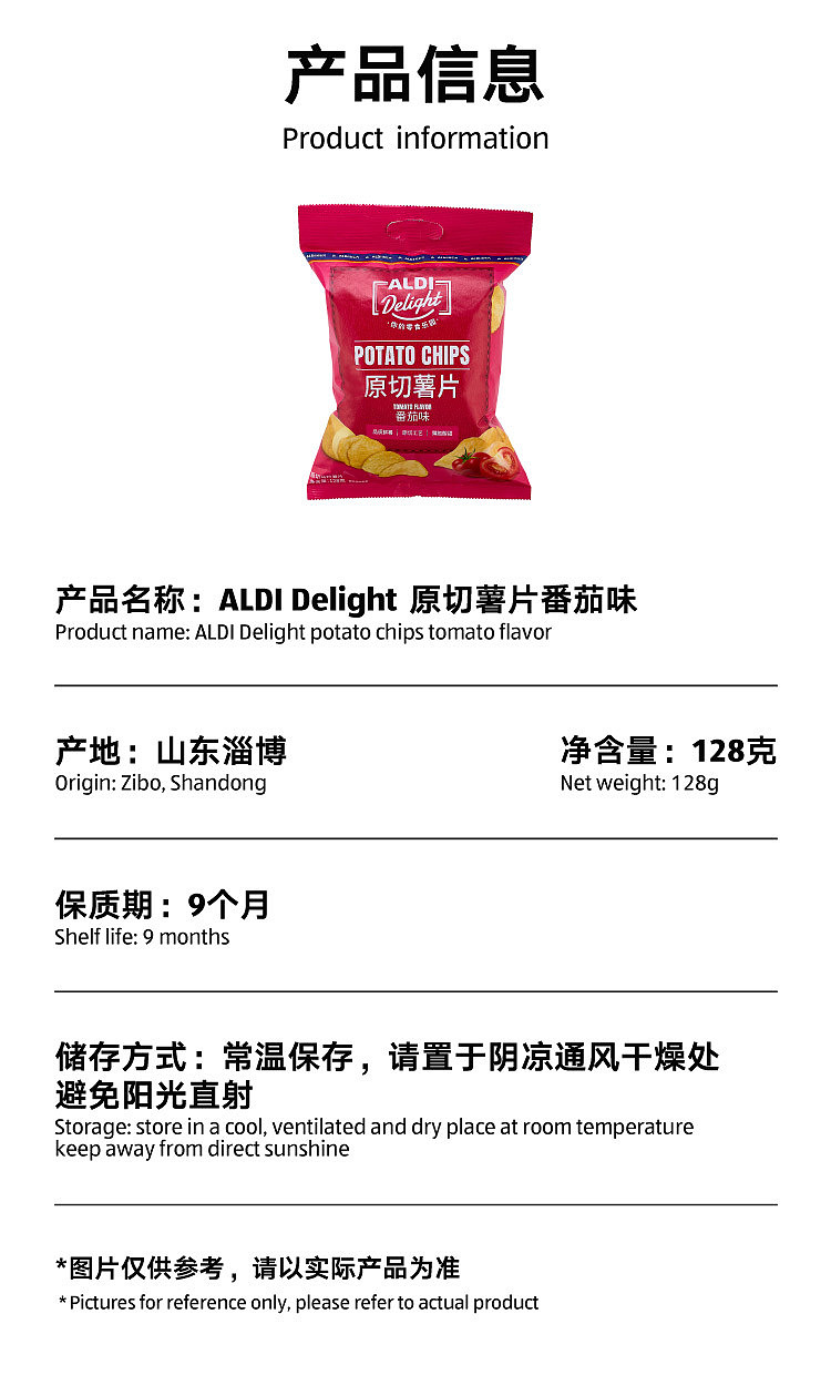 exclusive-to-australia-aldidelight-original-cut-chips-tomato-flavor-128g-6