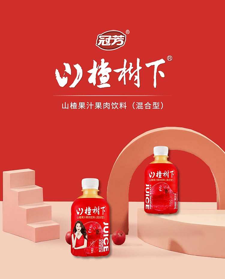 full-caseguanfang-hawthorn-tree-hawthorn-juice-350ml15-bottles-case-1
