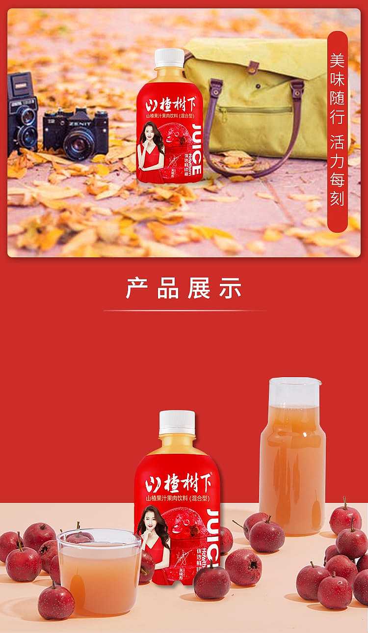 full-caseguanfang-hawthorn-tree-hawthorn-juice-350ml15-bottles-case-11